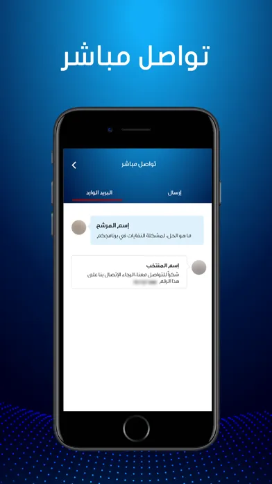 Screenshot di Elections 2022 - إعرف مرشحك