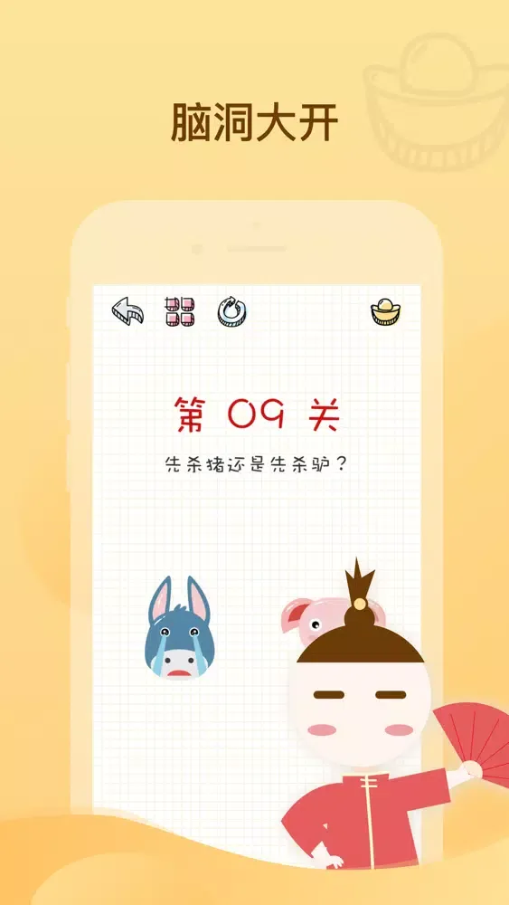 王小二过年- 2020大闯关 Screenshots