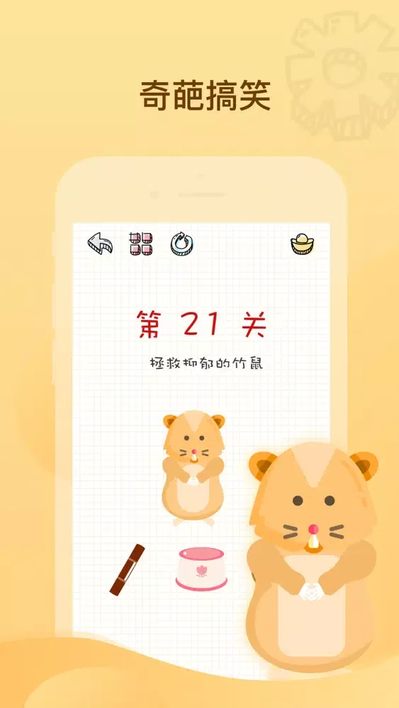 王小二过年- 2020大闯关 Screenshots