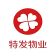 特发物业