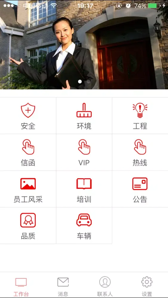 Zrzuty ekranu 特发物业