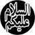 Kata-Kata Islami (WAStickerApp