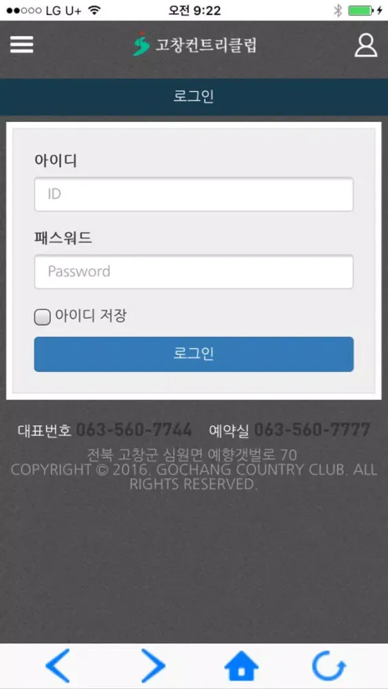 고창CC應用截圖