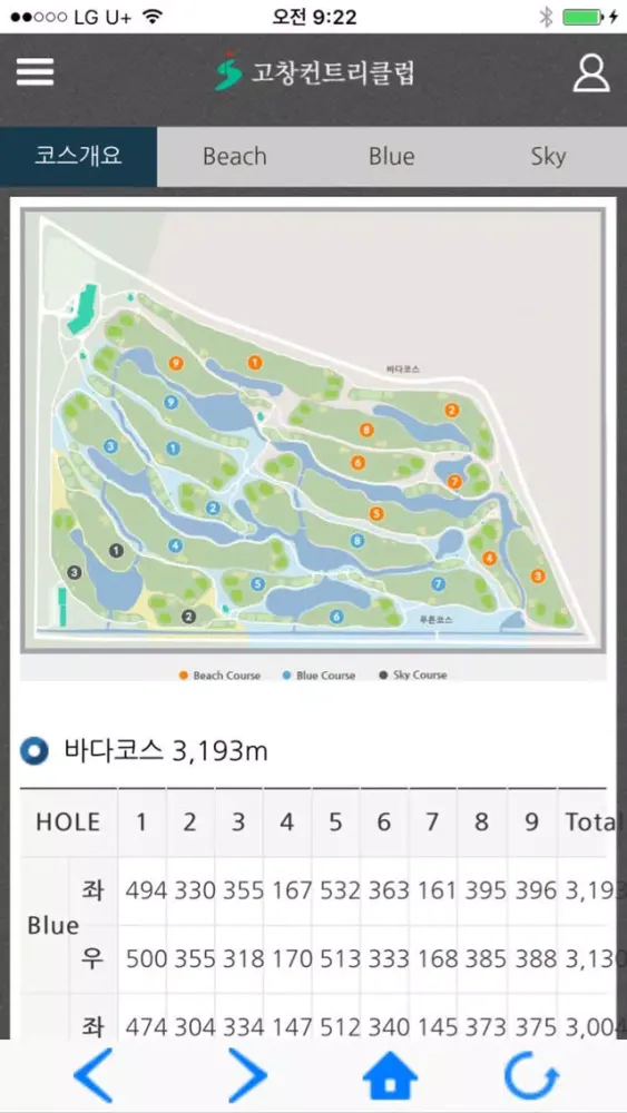 고창CC應用截圖