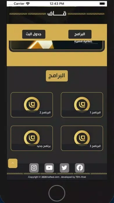 Qaf應用截圖