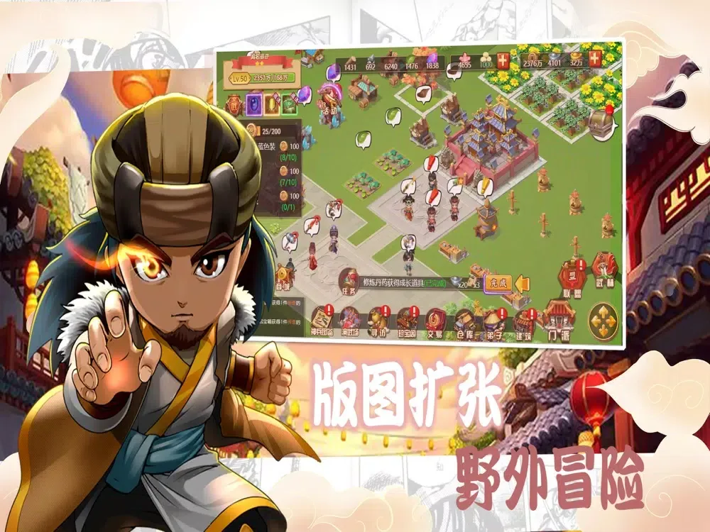 Capturas de tela do 一代掌门-武侠经营模拟类游戏 iPad 