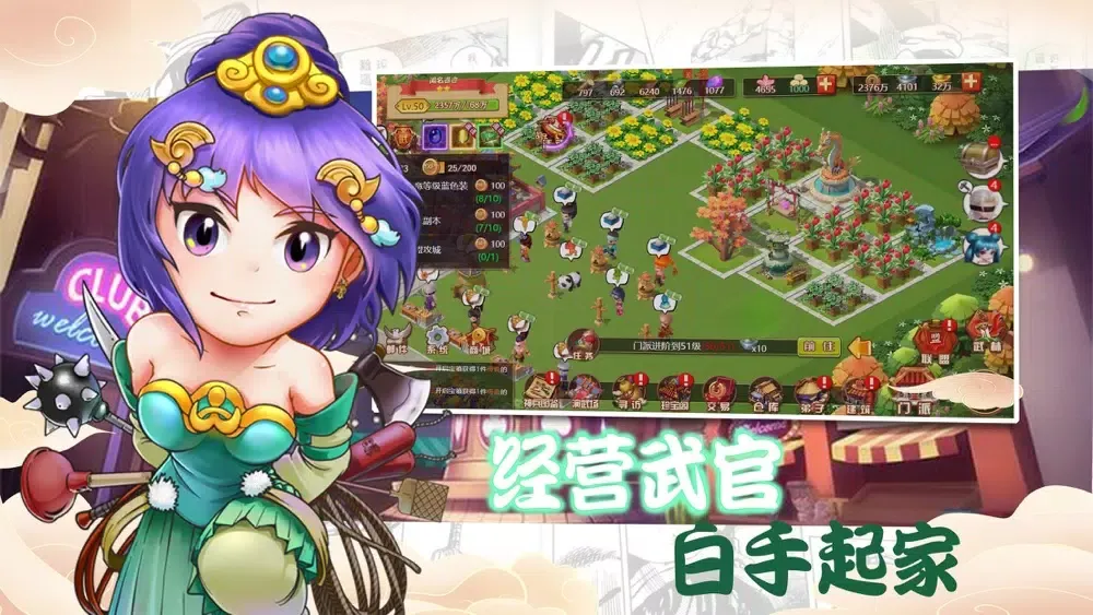 Capturas de tela do 一代掌门-武侠经营模拟类游戏