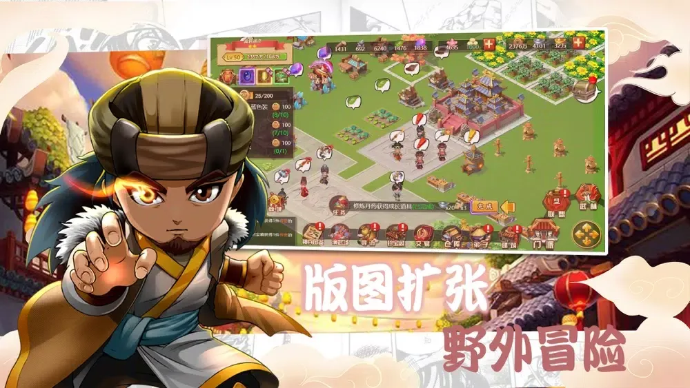 Capturas de tela do 一代掌门-武侠经营模拟类游戏