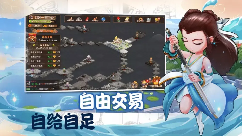 Capturas de tela do 一代掌门-武侠经营模拟类游戏