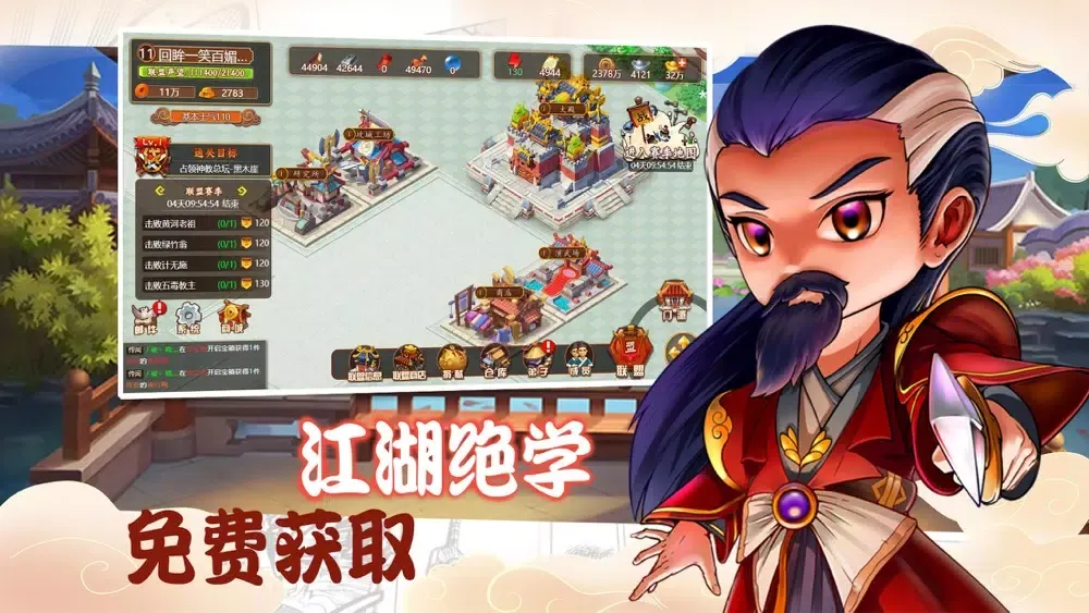 Capturas de tela do 一代掌门-武侠经营模拟类游戏