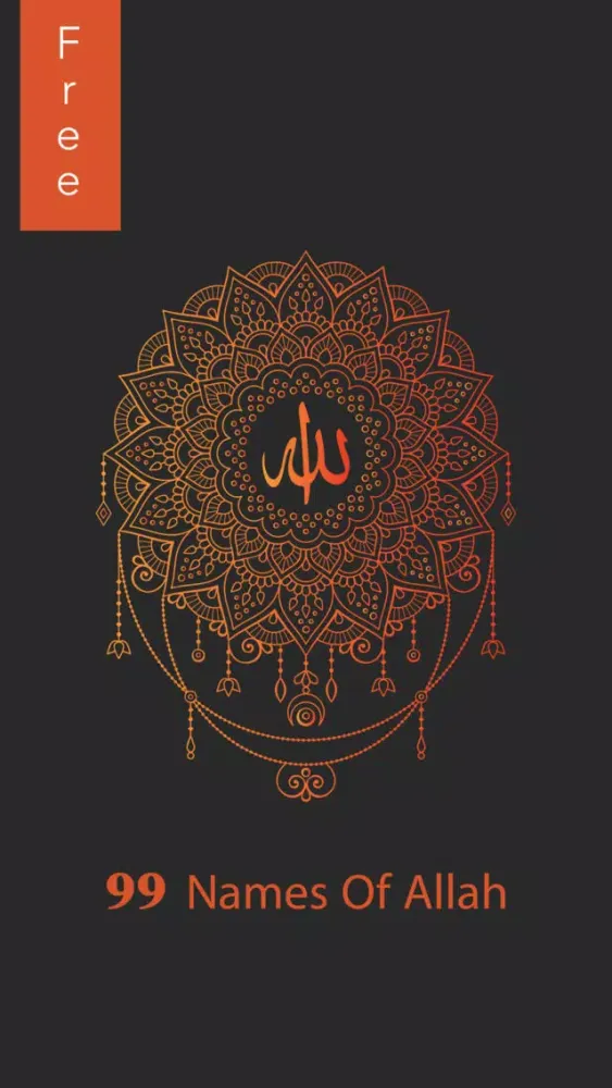 Скриншоты 99 Names Of Allah with Audio