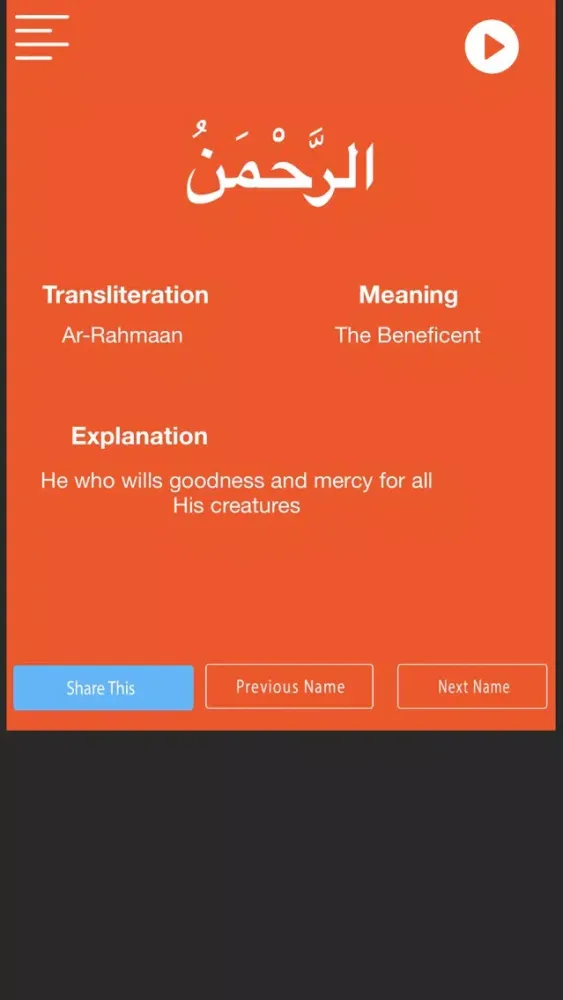 Скриншоты 99 Names Of Allah with Audio