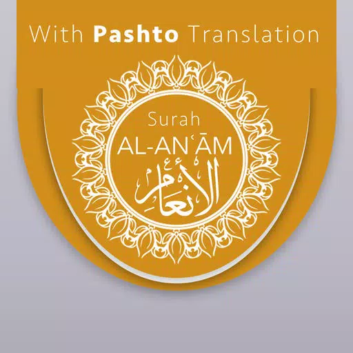 Surah AL-ANAM With Pashto Translation