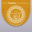 Surah AL-ANAM With Pashto Translation