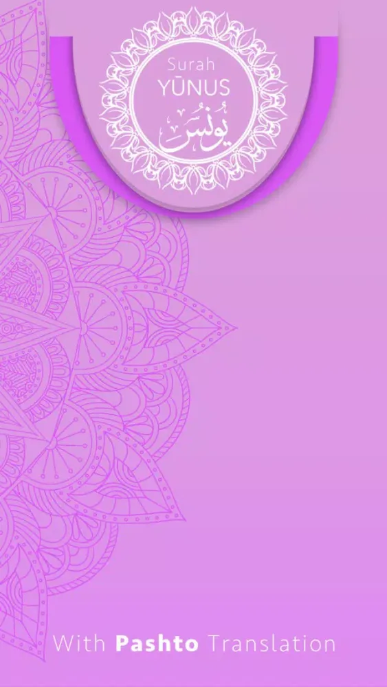 Capturas de pantalla de Surah Younas With Pashto Translation