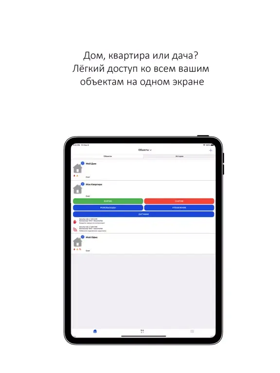 ЧОП ФАВОРИТ iPad  سکرین شاٹس