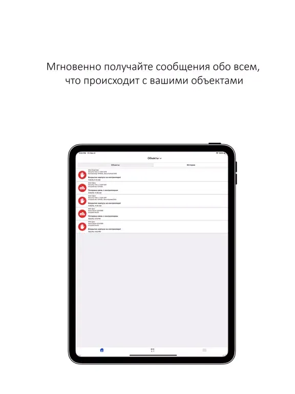 ЧОП ФАВОРИТ iPad  سکرین شاٹس
