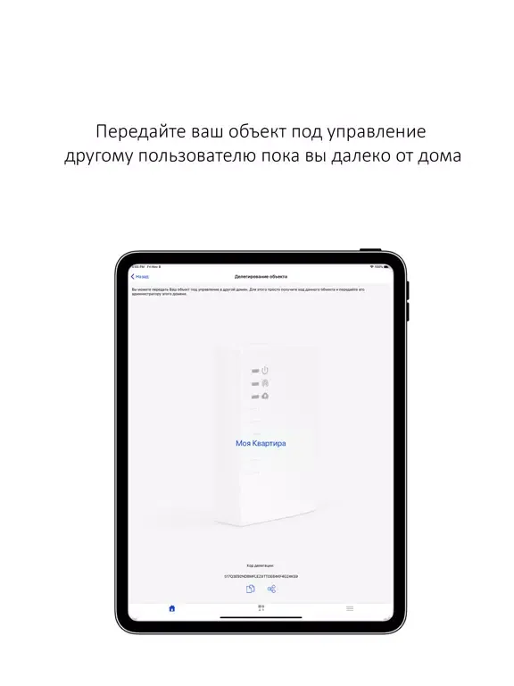 ЧОП ФАВОРИТ iPad  سکرین شاٹس