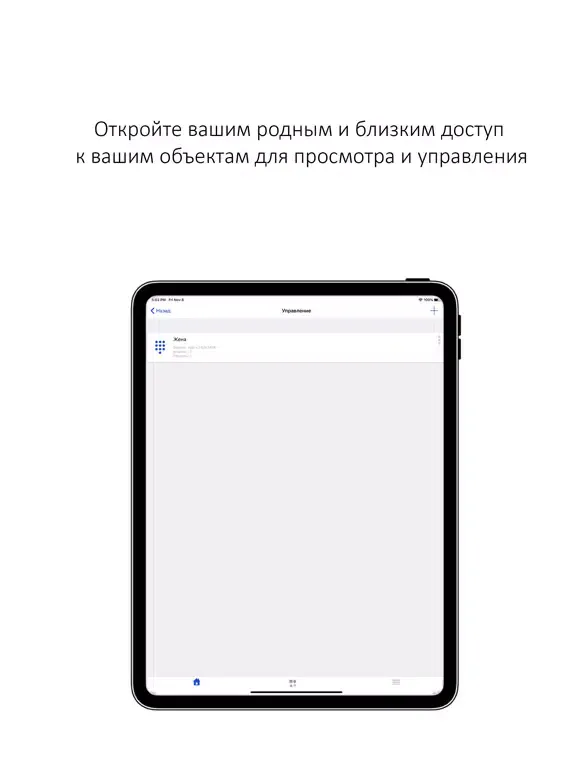 ЧОП ФАВОРИТ iPad  سکرین شاٹس