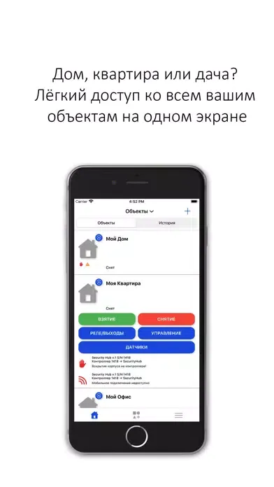 ЧОП ФАВОРИТ سکرین شاٹس