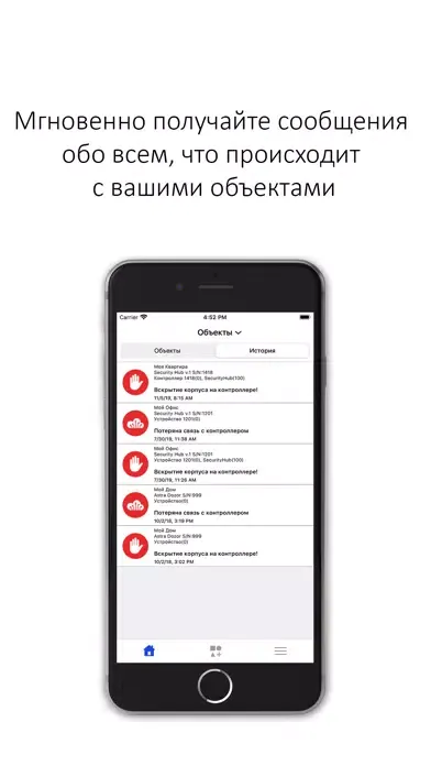 ЧОП ФАВОРИТ سکرین شاٹس
