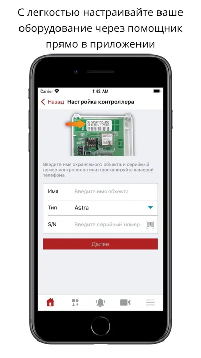 Служба охраны Screenshots