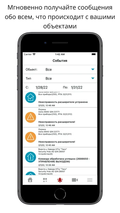 Служба охраны Screenshots