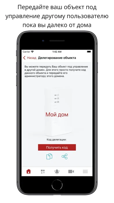 Служба охраны Screenshots