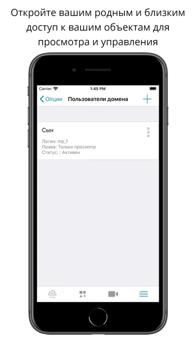 IP-Дом Теле-Плюс 스크린샷