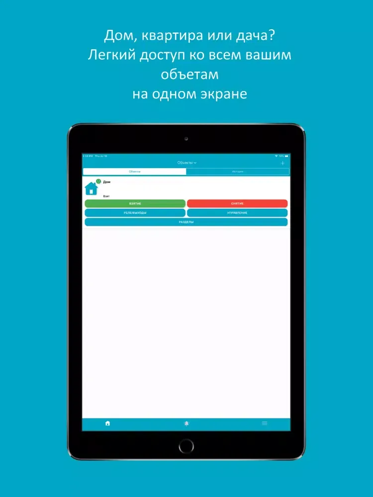 ТОО ПЦН КУЗЕТ iPad  Screenshots