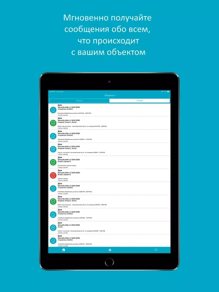 ТОО ПЦН КУЗЕТ iPad  Screenshots