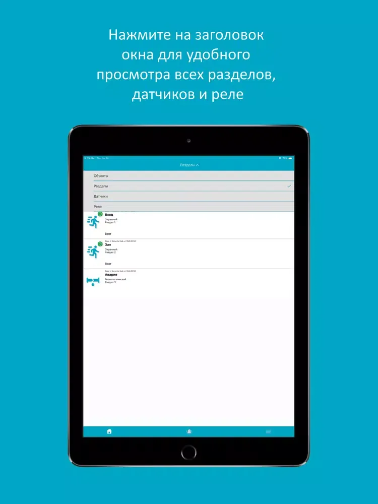 ТОО ПЦН КУЗЕТ iPad  Screenshots