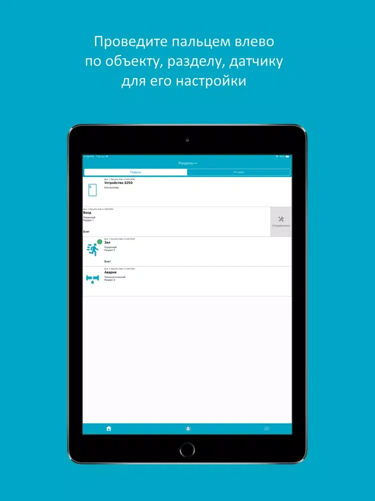 ТОО ПЦН КУЗЕТ iPad  Screenshots