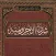 Syarah Jurumiyah شرح الآجرومية