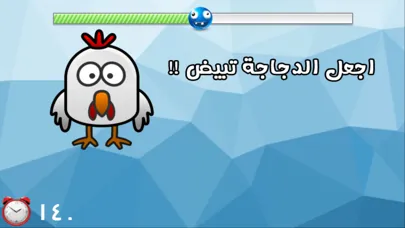 Captures d'écran de لعبة اختبار الهبل