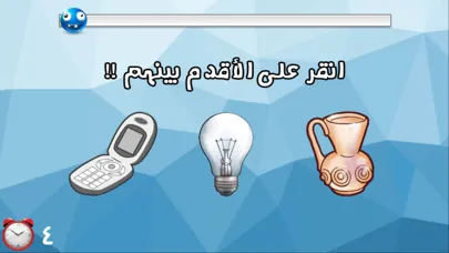 Captures d'écran de لعبة اختبار الهبل