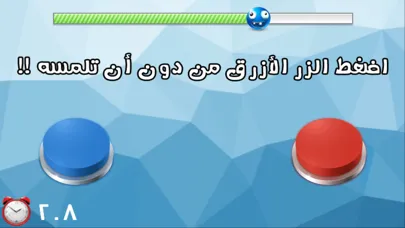 Captures d'écran de لعبة اختبار الهبل