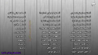 Screenshot di بيانو المحترف ~ أورغ شرقي