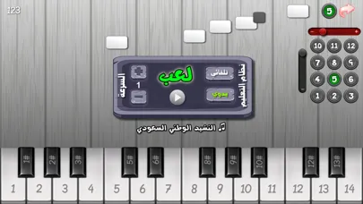Screenshot di بيانو المحترف ~ أورغ شرقي
