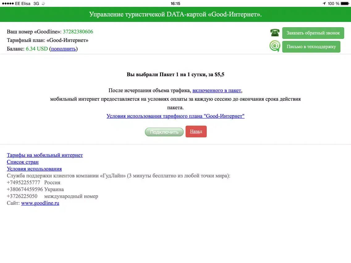 GoodLine - Internet abroad iPad  स्क्रीनशॉट