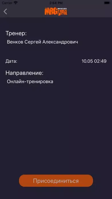 NRGymOnline سکرین شاٹس
