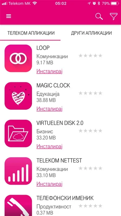 ภาพหน้าจอของ Telekom Market