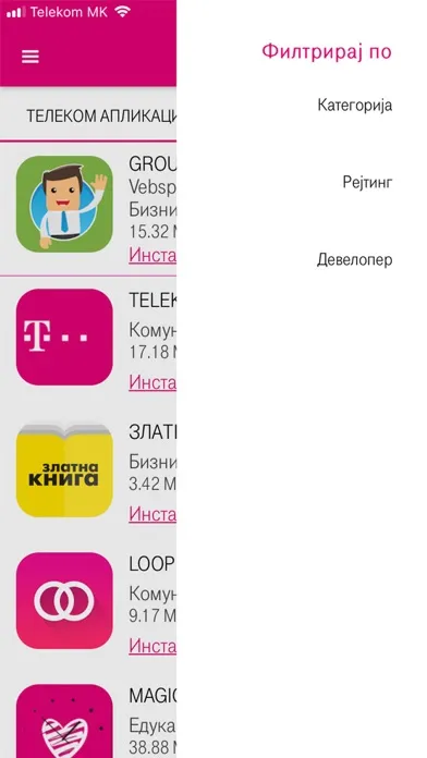 ภาพหน้าจอของ Telekom Market