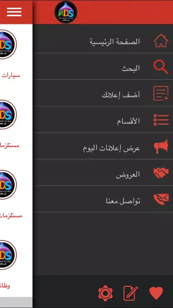 الإعلانات المبوبة Ekran Görüntüleri