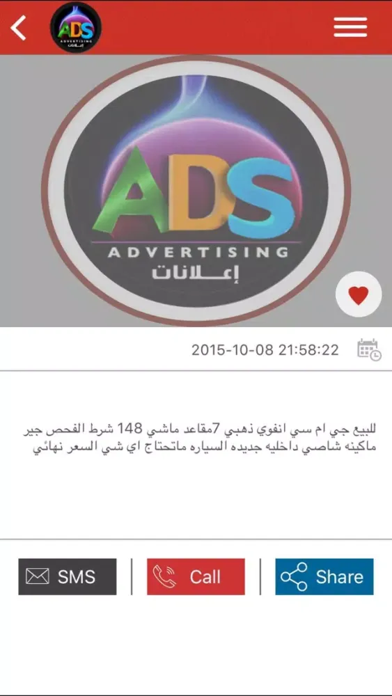 الإعلانات المبوبة Ekran Görüntüleri