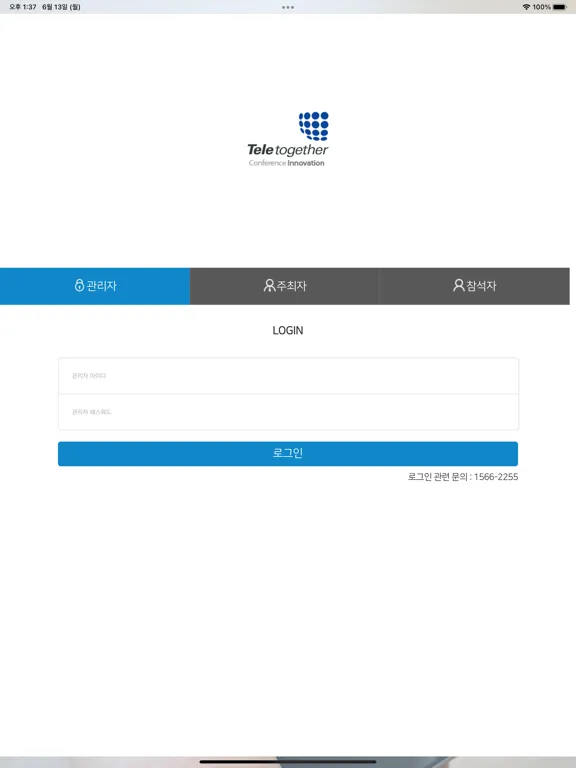 Captures d'écran de 텔레투게더 스마트 매니저 iPad 
