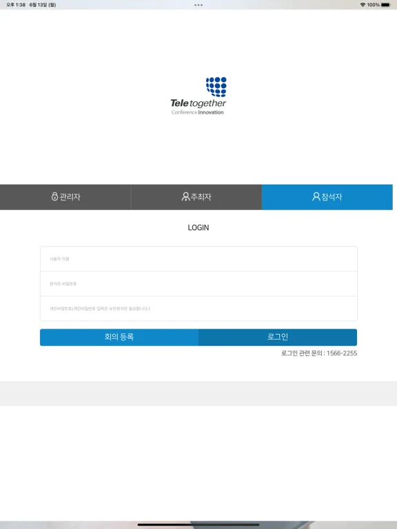 Captures d'écran de 텔레투게더 스마트 매니저 iPad 