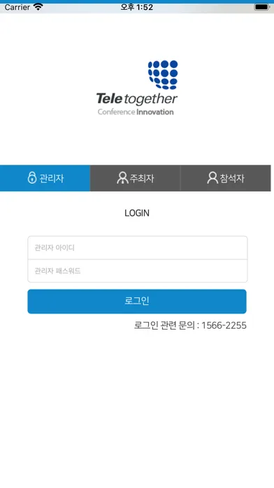 Captures d'écran de 텔레투게더 스마트 매니저