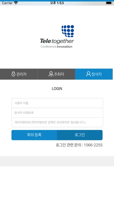 Captures d'écran de 텔레투게더 스마트 매니저
