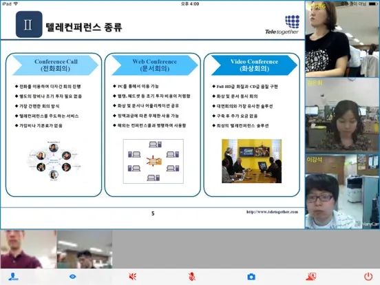 Captures d'écran de 텔레투게더 화상회의 iPad 